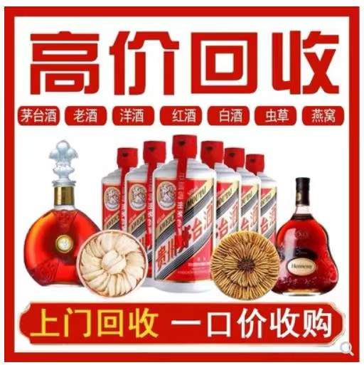 栖霞回收茅台酒