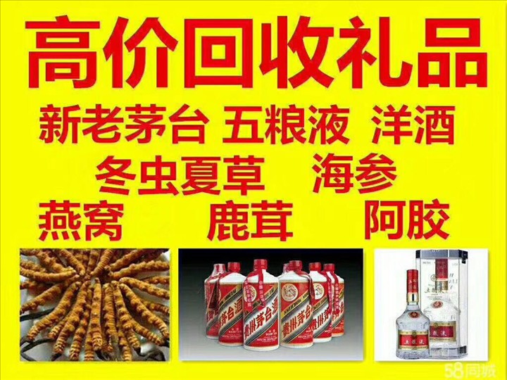 栖霞回收整箱茅台回收电话（附近推荐1.6公里/今日更新）