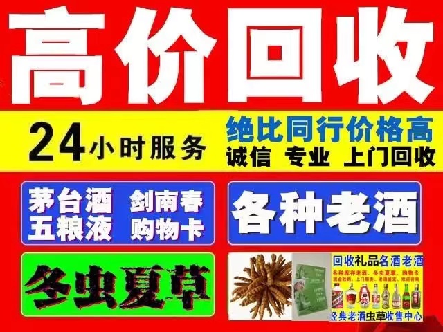 栖霞回收1999年茅台酒价格商家[回收茅台酒商家]